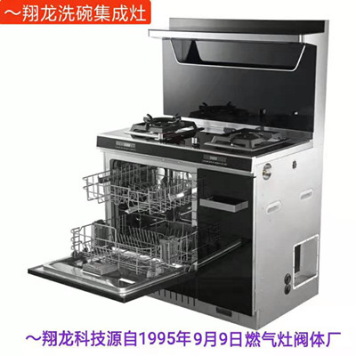 国内灶燃气,热水器,烟机,电热水器,消毒柜,环保灶,亿翔龙集团,国内厨具,厨房用品,帅运来,智荣好太太