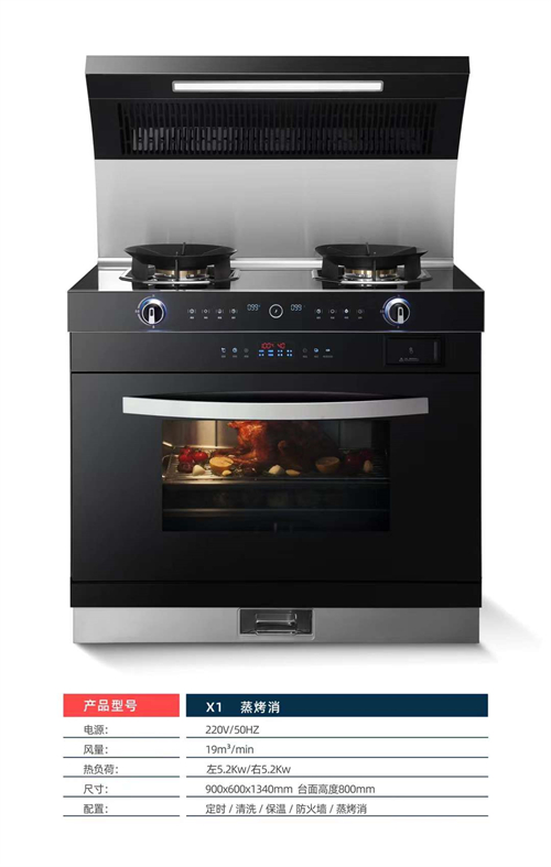 国内灶燃气,热水器,烟机,电热水器,消毒柜,环保灶,亿翔龙集团,国内厨具,厨房用品,帅运来,智荣好太太